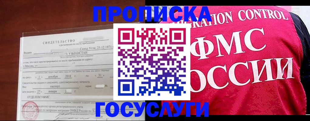 временная регистрация поиск в Долинске