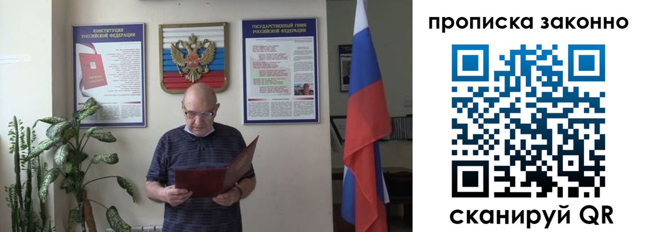 прописка ребенка в Долинске