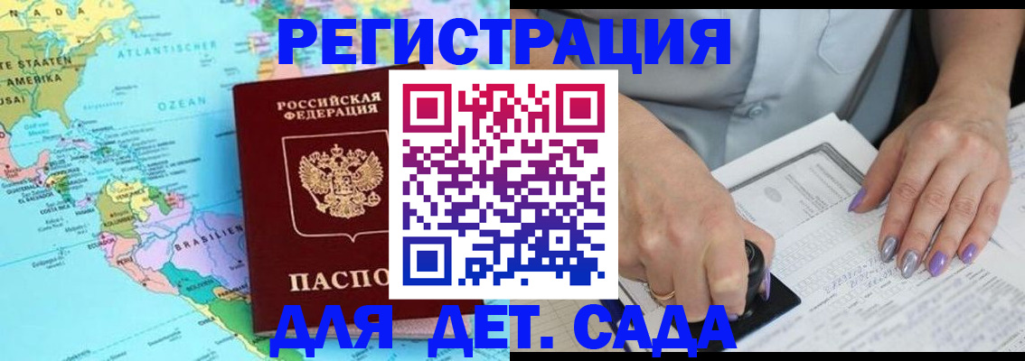 временная регистрация недорого в Долинске