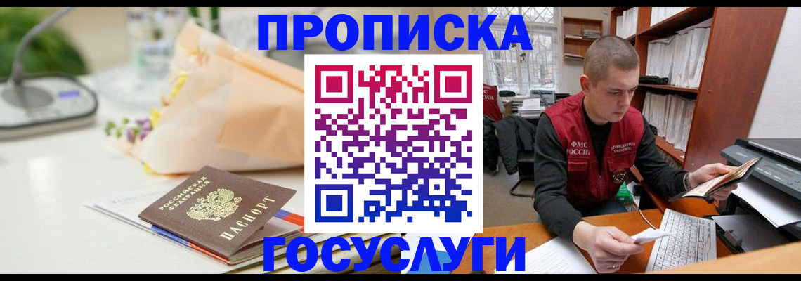 временная регистрация в квартире в Долинске