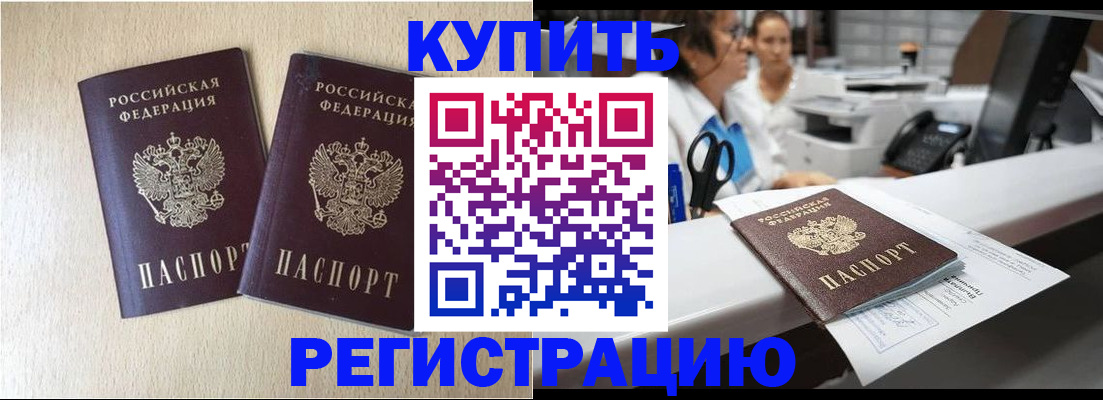 временная регистрация 2025 в Долинске