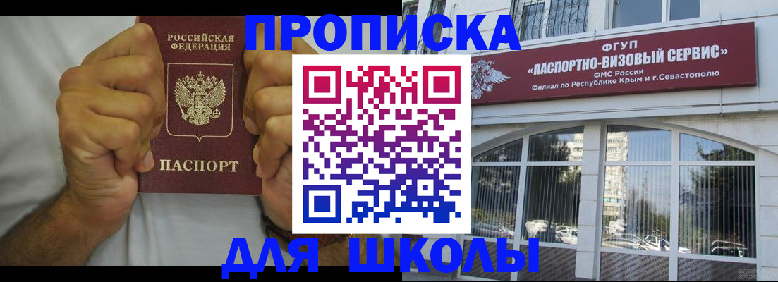 прописка для военкомата в Долинске