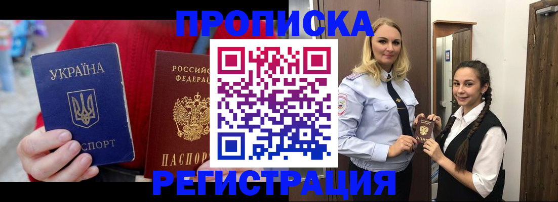 найти адрес прописки в Долинске