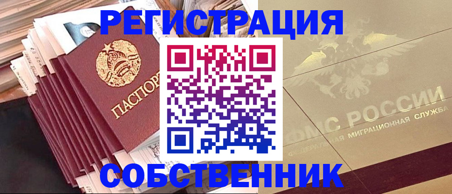 найти адрес прописки в Долинске