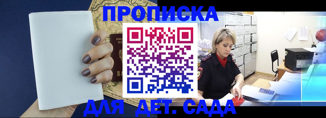 временная регистрация гарантия в Долинске