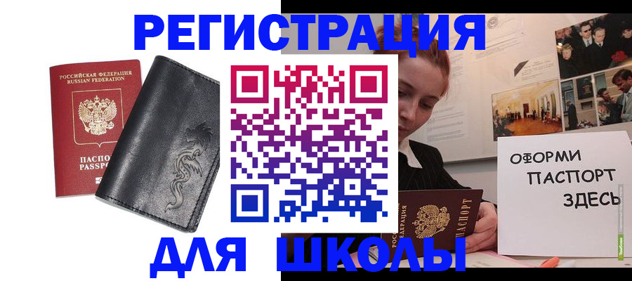 временная регистрация поиск в Долинске