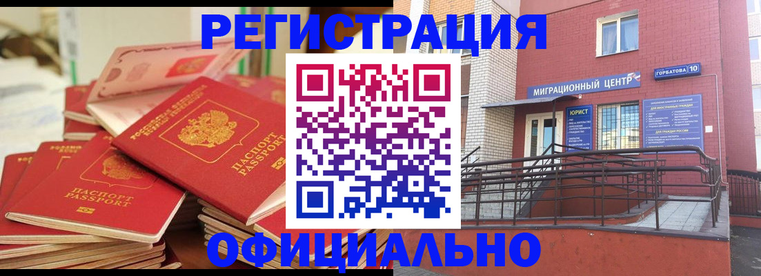 временная регистрация 2025 в Долинске