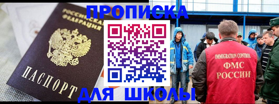 прописка от собственника в Долинске