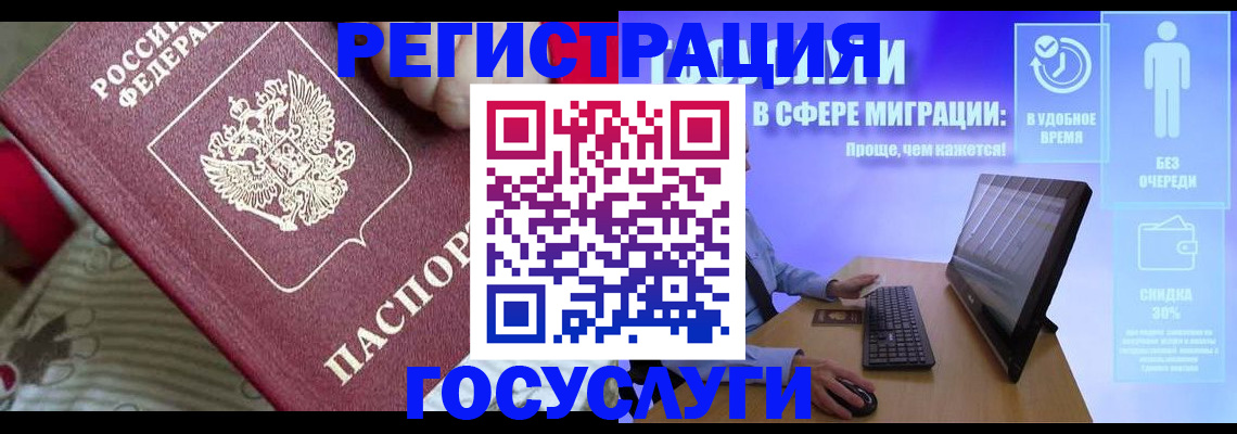 регистрация в Долинске